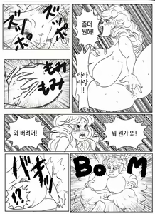 Page 14 of Dragonball Collaboration Cartoon | 드래곤볼 합작만화 - preview thumbnail