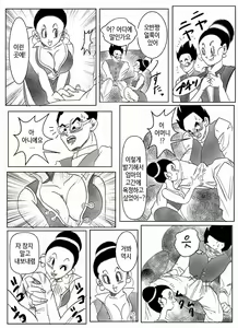 Page 18 of Dragonball Collaboration Cartoon | 드래곤볼 합작만화 - preview thumbnail