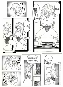 Page 10 of Dragonball Collaboration Cartoon | 드래곤볼 합작만화 - preview thumbnail