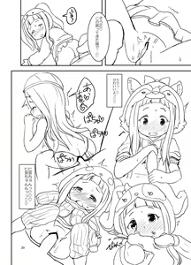 Page 19 of Nina-chan to Ecchi na Date - preview thumbnail