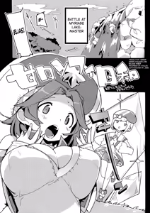 Page 3 of Amokuchi Sophie Biyori - preview thumbnail