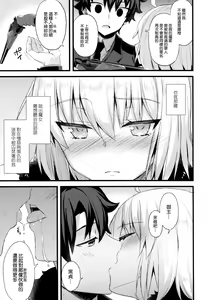 Page 11 of Nankyoku Maigo - preview thumbnail