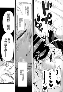 Page 19 of Nankyoku Maigo - preview thumbnail