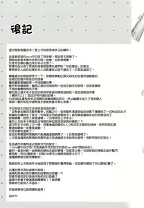 Page 25 of Nankyoku Maigo - preview thumbnail