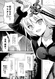 Page 20 of Nankyoku Maigo - preview thumbnail