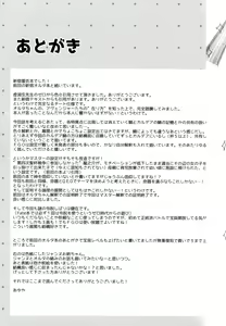 Page 24 of Nankyoku Maigo - preview thumbnail