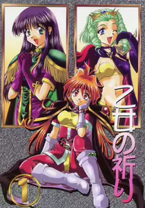 Otome no Inori — hentai manga cover on Fhentai