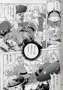 Page 18 of Otome no Inori - preview thumbnail