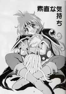Page 4 of Otome no Inori - preview thumbnail