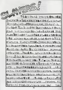 Page 44 of Otome no Inori - preview thumbnail