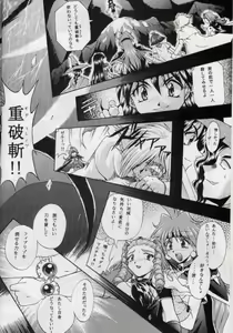 Page 5 of Otome no Inori - preview thumbnail