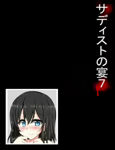 Page 121 of Sadist no Utage 7 - preview thumbnail