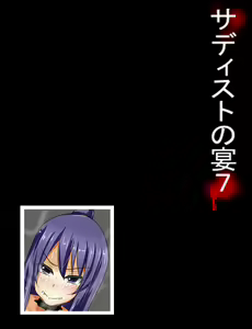 Page 327 of Sadist no Utage 7 - preview thumbnail