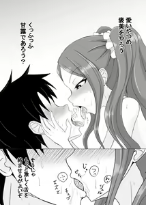Page 4 of Fuya-chan no NatsuComi Copy-shi - preview thumbnail