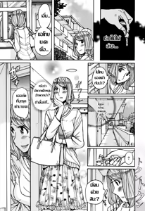 Page 17 of Onna Kagi ~Mesu Kagi~ | Woman Key ~Female Key~ - preview thumbnail