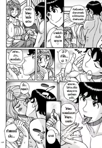 Page 10 of Onna Kagi ~Mesu Kagi~ | Woman Key ~Female Key~ - preview thumbnail