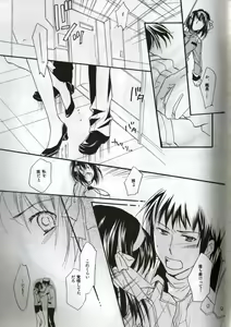 Page 12 of Baby, Cruising Love - preview thumbnail
