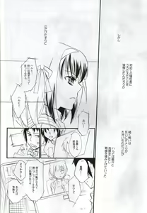 Page 15 of Baby, Cruising Love - preview thumbnail