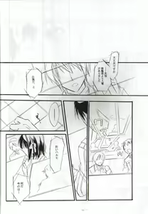 Page 17 of Baby, Cruising Love - preview thumbnail