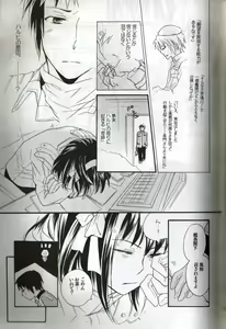 Page 24 of Baby, Cruising Love - preview thumbnail