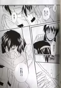 Page 28 of Baby, Cruising Love - preview thumbnail