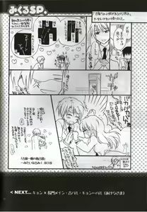Page 57 of Baby, Cruising Love - preview thumbnail