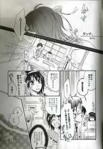Page 58 of Baby, Cruising Love - preview thumbnail