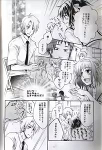 Page 59 of Baby, Cruising Love - preview thumbnail