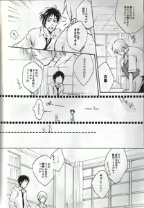 Page 61 of Baby, Cruising Love - preview thumbnail