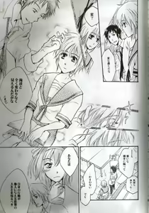 Page 62 of Baby, Cruising Love - preview thumbnail