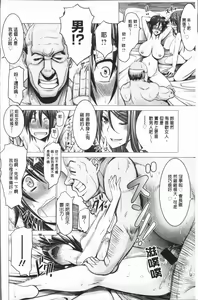 Page 116 of Chinpo ni Katenai Onna-tachi - preview thumbnail