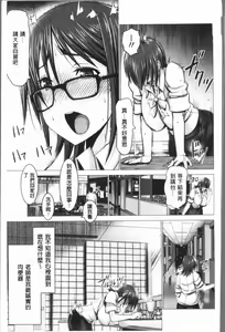 Page 213 of Chinpo ni Katenai Onna-tachi - preview thumbnail