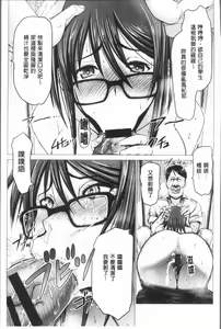 Page 223 of Chinpo ni Katenai Onna-tachi - preview thumbnail