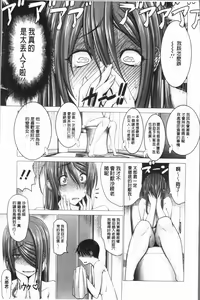 Page 23 of Chinpo ni Katenai Onna-tachi - preview thumbnail