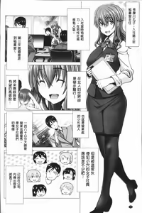Page 80 of Chinpo ni Katenai Onna-tachi - preview thumbnail
