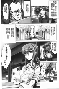 Page 81 of Chinpo ni Katenai Onna-tachi - preview thumbnail