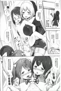 Page 103 of Jouzu ni Pyuppyu Dekiru kana? | 很厲害的咻嚕咻嚕你做得到嗎? - preview thumbnail