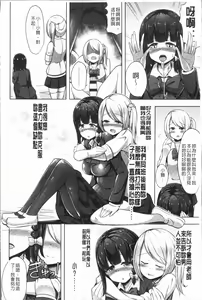 Page 113 of Jouzu ni Pyuppyu Dekiru kana? | 很厲害的咻嚕咻嚕你做得到嗎? - preview thumbnail