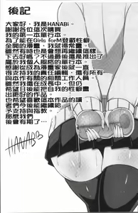 Page 178 of Jouzu ni Pyuppyu Dekiru kana? | 很厲害的咻嚕咻嚕你做得到嗎? - preview thumbnail