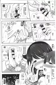 Page 73 of Jouzu ni Pyuppyu Dekiru kana? | 很厲害的咻嚕咻嚕你做得到嗎? - preview thumbnail