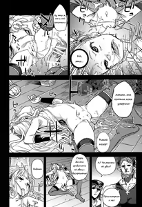 Page 17 of Victim Girls 20 THE COLLAPSE OF CAGLIOSTRO - preview thumbnail