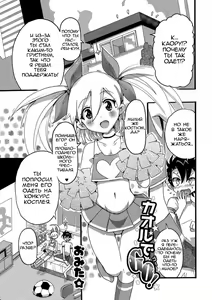 Kaoru de GO! — hentai manga cover on Fhentai