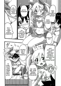 Page 2 of Kaoru de GO! - preview thumbnail