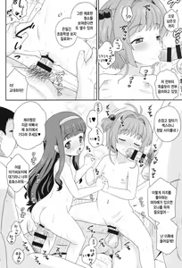 Page 16 of Sakura-chan to Oshigoto Challenge - Ona-Hole Challenge with Sakura | 체리짱의 체험학습 도전기 - preview thumbnail