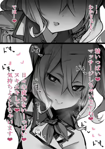Page 3 of Iyashi Kashima. - preview thumbnail