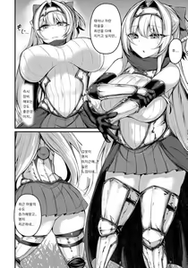 Page 2 of Etsuda no Kishi Shinoa - preview thumbnail