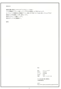 Page 17 of Saimin Usagi - preview thumbnail