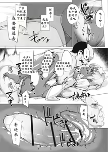 Page 20 of Lacus Clyne (Nise) Kaizou Keikaku | 拉克丝·克莱因（伪）改造计划 - preview thumbnail