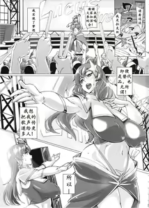 Page 3 of Lacus Clyne (Nise) Kaizou Keikaku | 拉克丝·克莱因（伪）改造计划 - preview thumbnail