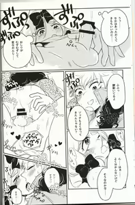 Page 13 of Koisuru Anoko wa Marmalade - preview thumbnail